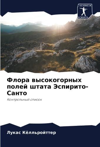 Флора высокогорных полей штата Эспирито-Санто: Контрольный список: Kontrol'nyj spisok