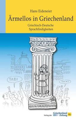 Ärmellos in Griechenland: Griechisch-Deutsche Sprachfindigkeiten