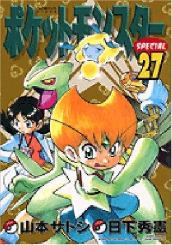 Pocket Monsters Special Vol.27 (Manga)