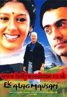 Ek Alaag Mausam [UK Import]