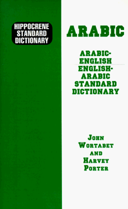 Arabic-English-English-Arabic Standard Dictionary (Hippocrene Standard Dictionary)