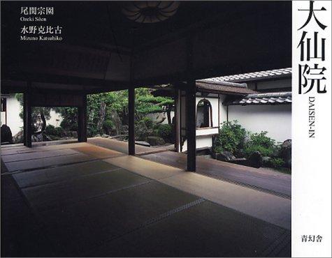 Daisan-in: Temple