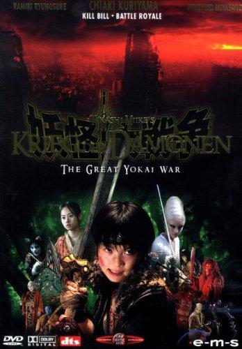 Krieg der Dämonen - The Great Yokai War