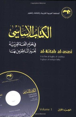 Al-Kitab Al-Asasi: A Basic Course for Teaching Arabic to Non-Native Speakers: Volume 1