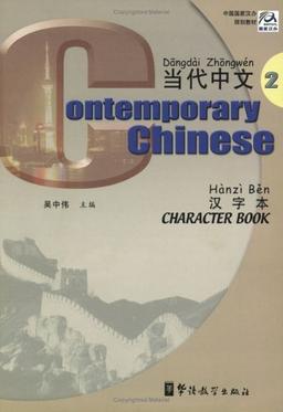 Contemporary Chinese, Vol.2 : Character Book