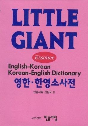 Little Giant English-Korean / Korean-English Dictionary