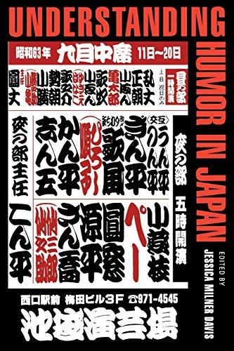 Understanding Humor in Japan (HUMOR IN LIFE AND LETTERS)