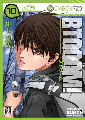 BTOOOM! [10]