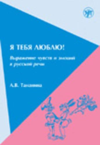 I Love You! the Expression of Feelings and Emotions in Russian Speech