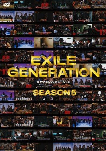 EXILE GENERATION SEASON 5(2DVD)