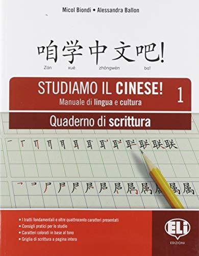 Studiamo il cinese! Quaderno di scrittura. Per le Scuole superiori