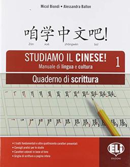 Studiamo il cinese! Quaderno di scrittura. Per le Scuole superiori