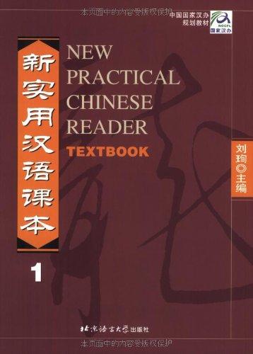 New Practical Chinese Reader /Xin shiyong hanyu keben: New Practical Chinese Reader. Textbook: 1