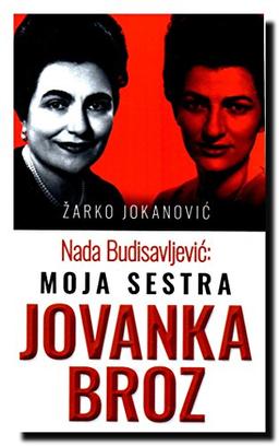 Nada Budisavljevic : moja sestra Jovanka Broz