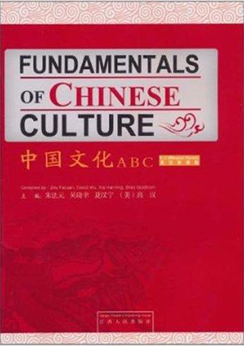 Fundamentals of Chinese Culture