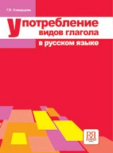 Verbal Aspects in Russian: Book