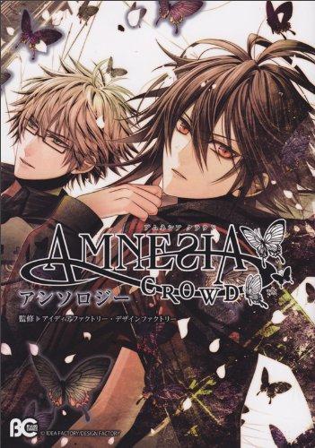 AMNESIA CROWD アンソロジー (B's-LOG COMICS)