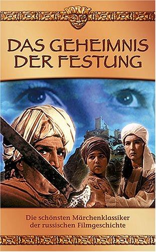 Das Geheimnis der Festung [VHS]