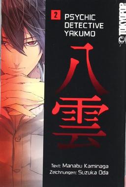 Psychic Detective Yakumo 02