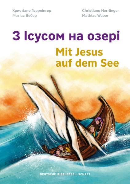 Mit Jesus auf dem See: Zweisprachige Ausgabe Deutsch-Ukrainisch