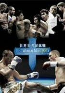 K-1 WORLD MAX 2005~世界王者対抗戦~ [DVD]