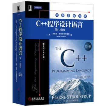 C++程序设计语言(第1-3部分)(英文版 第4版) [美]本贾尼·斯特劳斯特卢普(Bjarne Strou 机械工业出版社 9787111523864