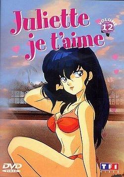 Juliette je t'aime - Vol.12 [FR Import]