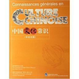 Connaissances Generales En Culture Chinoise