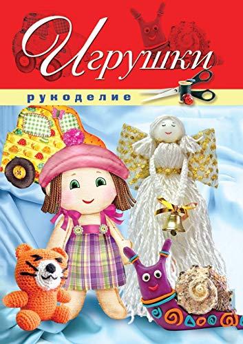 Игрушки