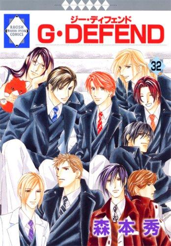 G ~ DEFEND (32) (Tosuisha la quiche Comics) (Rakisshu comics) (2008) ISBN: 4887418582 [Japanese Import]