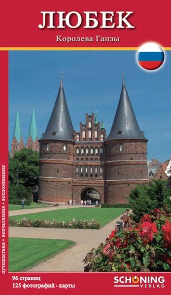 Lübeck: Russische Ausgabe