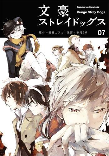 Bungô stray dogs. Vol. 7