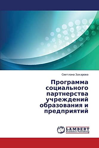 Programma sotsial'nogo partnerstva uchrezhdeniy obrazovaniya i predpriyatiy