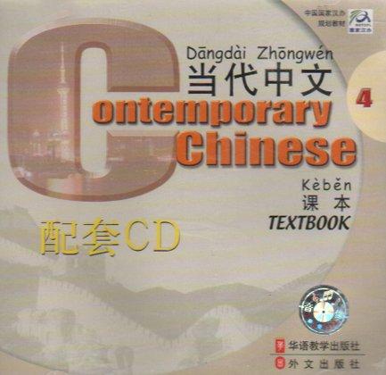 Contemporary Chinese vol.4