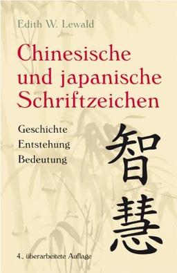 Chinesische und Japanische Schriftzeichen: Geschichte - Entstehung - Bedeutung