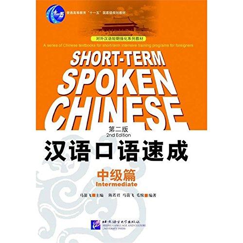 Short-Term Spoken Chinese - Intermediate