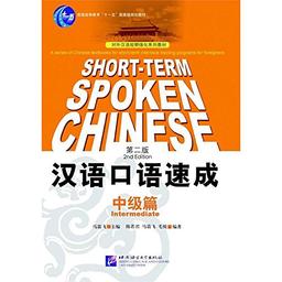 Short-Term Spoken Chinese - Intermediate