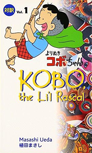 Kobo, the Li'L Rascal (Kodansha bilingual comics, Band 1)