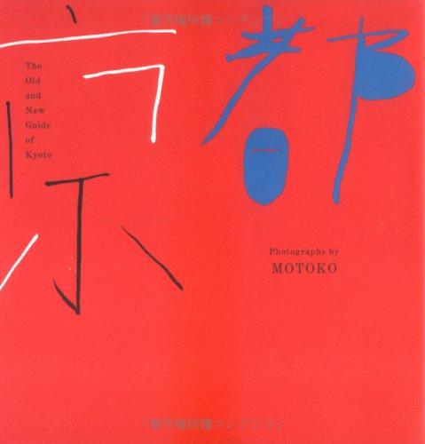 Motoko: The Old and New Guide of Kyoto