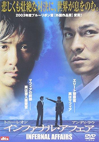 Infernal Affairs [DVD-AUDIO]