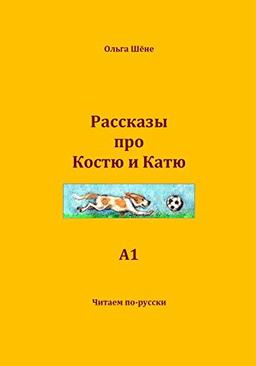 Erzählungen von Kostja und Katja: Lektüre A 1
