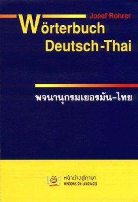 Deutsch-Thai Wörterbuch. Mit Lautschrift für Deutsche. Das umfassendste Wörterbuch für Alltag, Studium und Reise. 56000 Begriffe