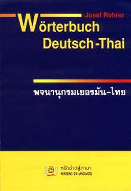 Deutsch-Thai Wörterbuch. Mit Lautschrift für Deutsche. Das umfassendste Wörterbuch für Alltag, Studium und Reise. 56000 Begriffe