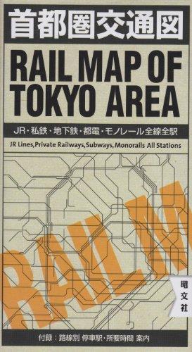 é¦–éƒ½åœ äº¤é€šå›³ (RAIL MAP OF TOKYO AREA) (é‰„é“ åœ°å›³ | ãƒžãƒƒãƒ—ãƒ«)