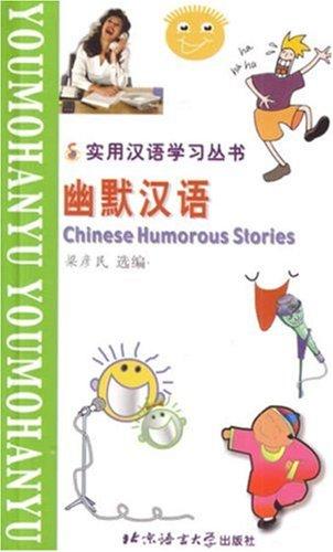 Chinese Humorous Stories / Youmo hanyu