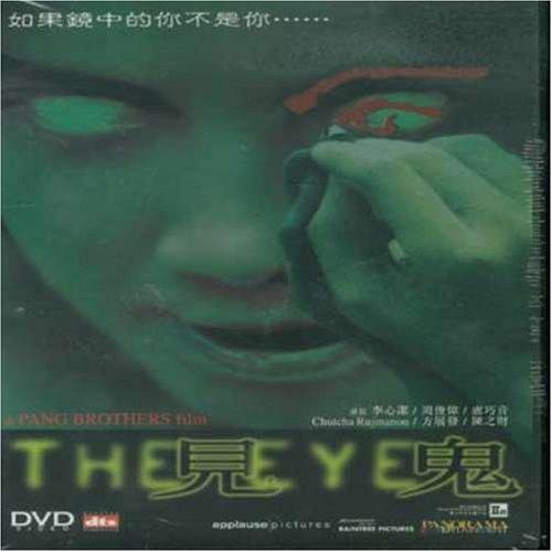 Eye [Import USA Zone 1]