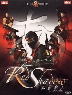 Red Shadow -  Édition 2 DVD [FR Import]