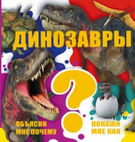 Dinozavry