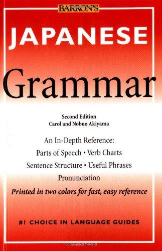 Japanese Grammar (Barron's Grammar)