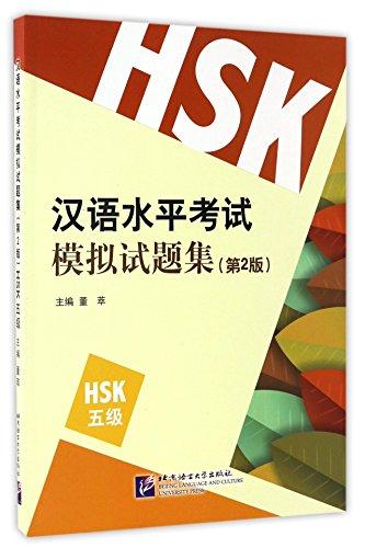 Simulated Tests of HSK - HSK 5